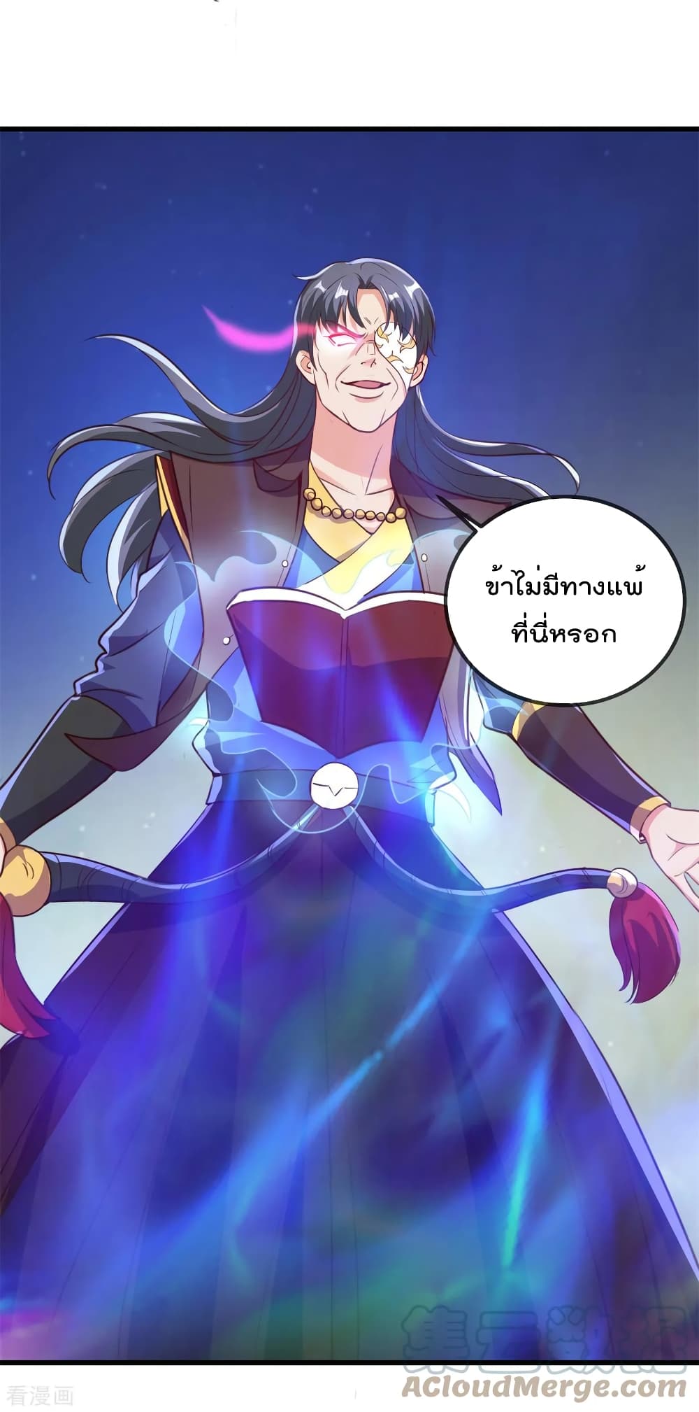 Rebirth Earth Immortal Venerable การหวนคืนของเซียนสวรรค์ ตอนที่ 148 (8)