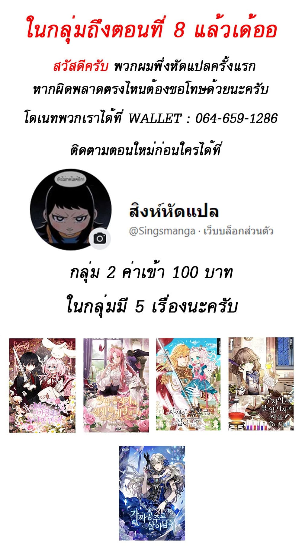 A Fake Princess’s Survival Diary ตอนที่ 4 (51)