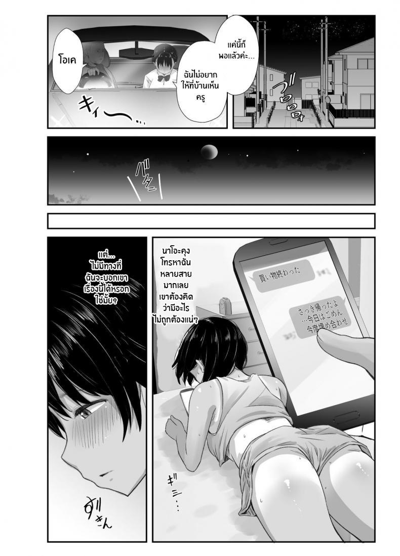 [Unian (Uni18)] Renshuu Nesshin na Rikubu Kanojo ตอนที่ 1 (43)