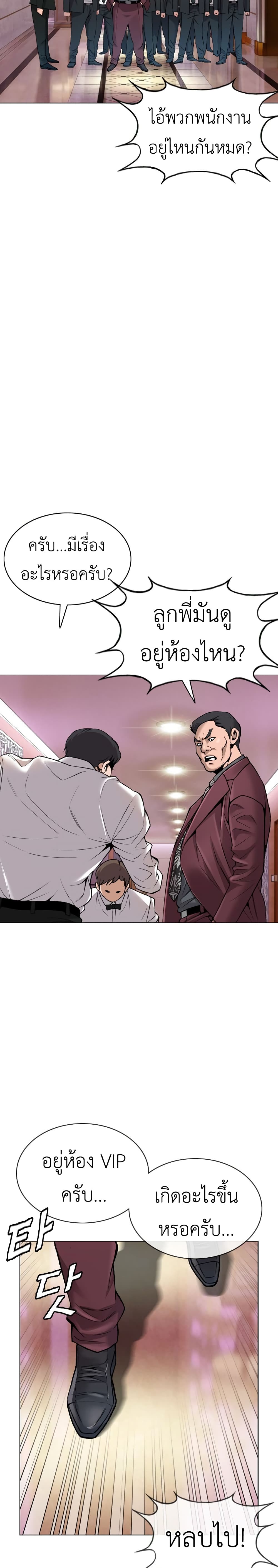 High School Detective Agency ตอนที่ 5 (31)