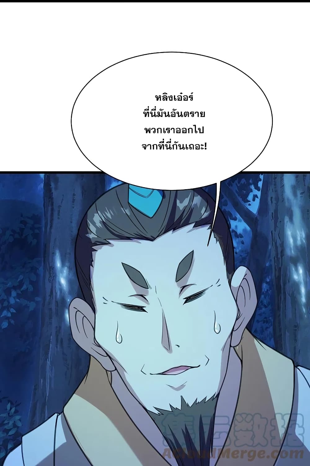 Matchless Emperor เทพอสูรกลืนกินนภา ตอนที่ 242 (26)