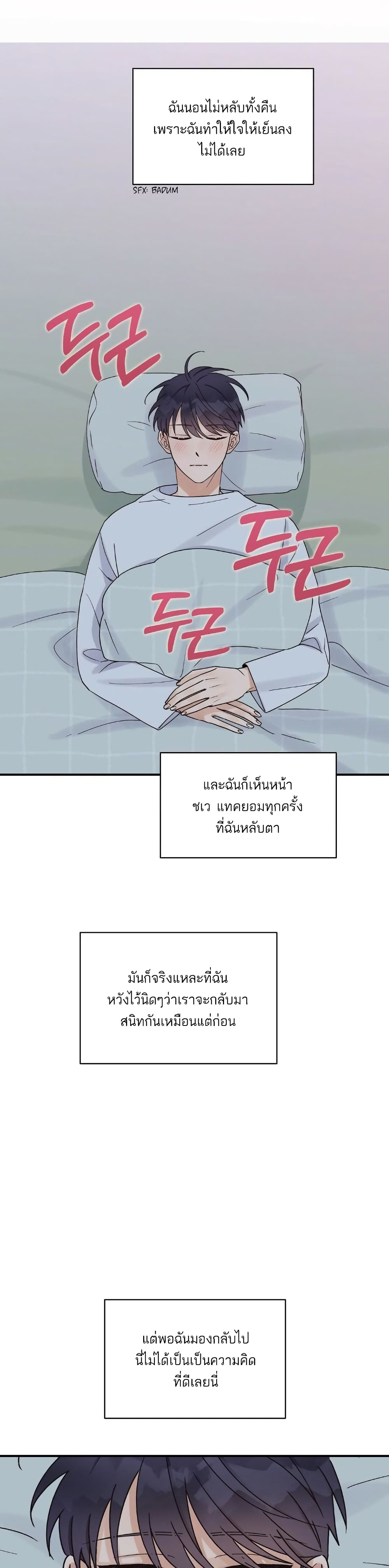 Omega Complex ตอนที่ 6 (28)