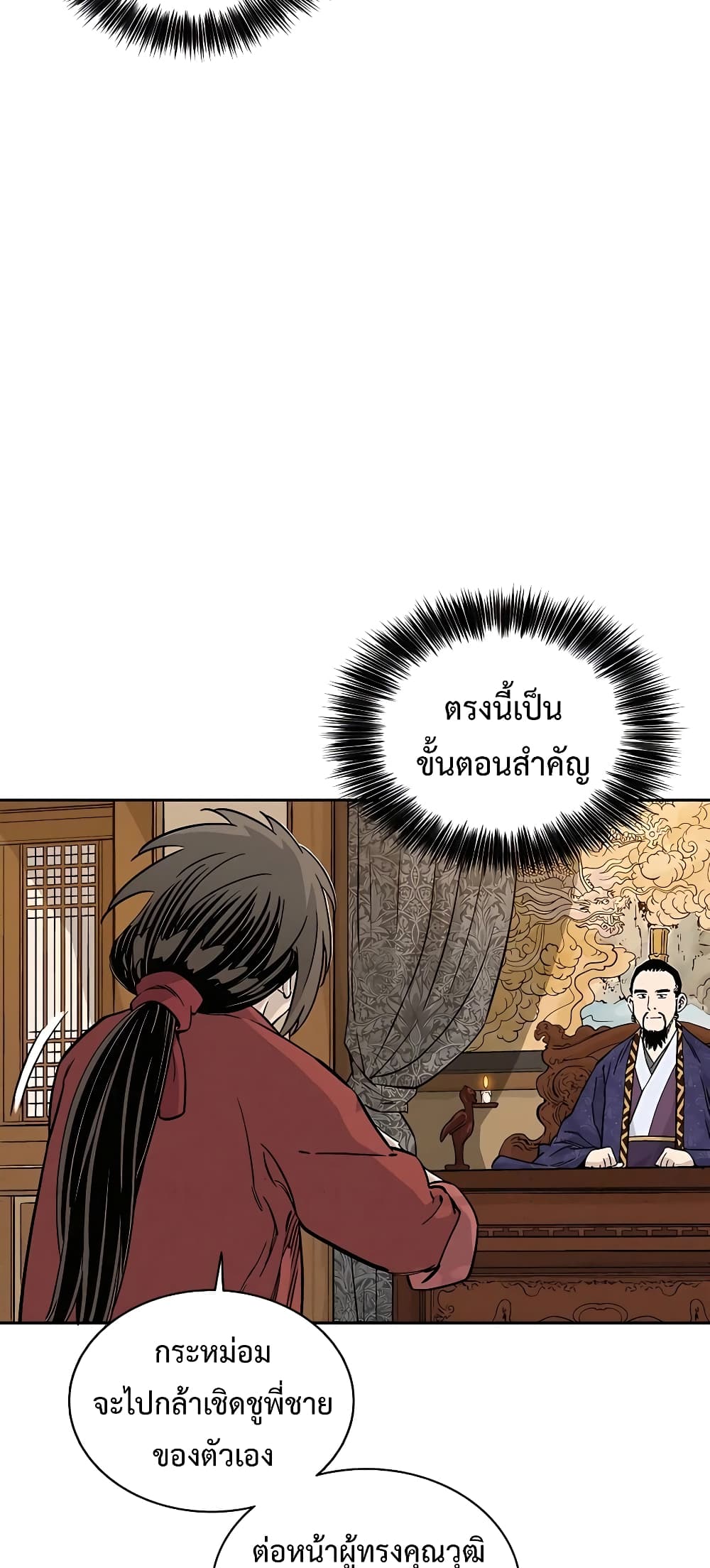 I Reincarnated as a Legendary Surgeon ตอนที่ 62 (19)