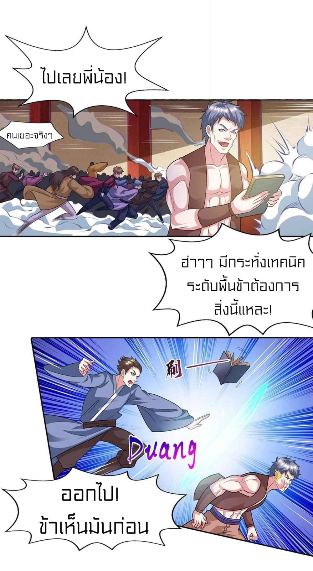 One Step Toward Freedom ตอนที่ 227 (27)