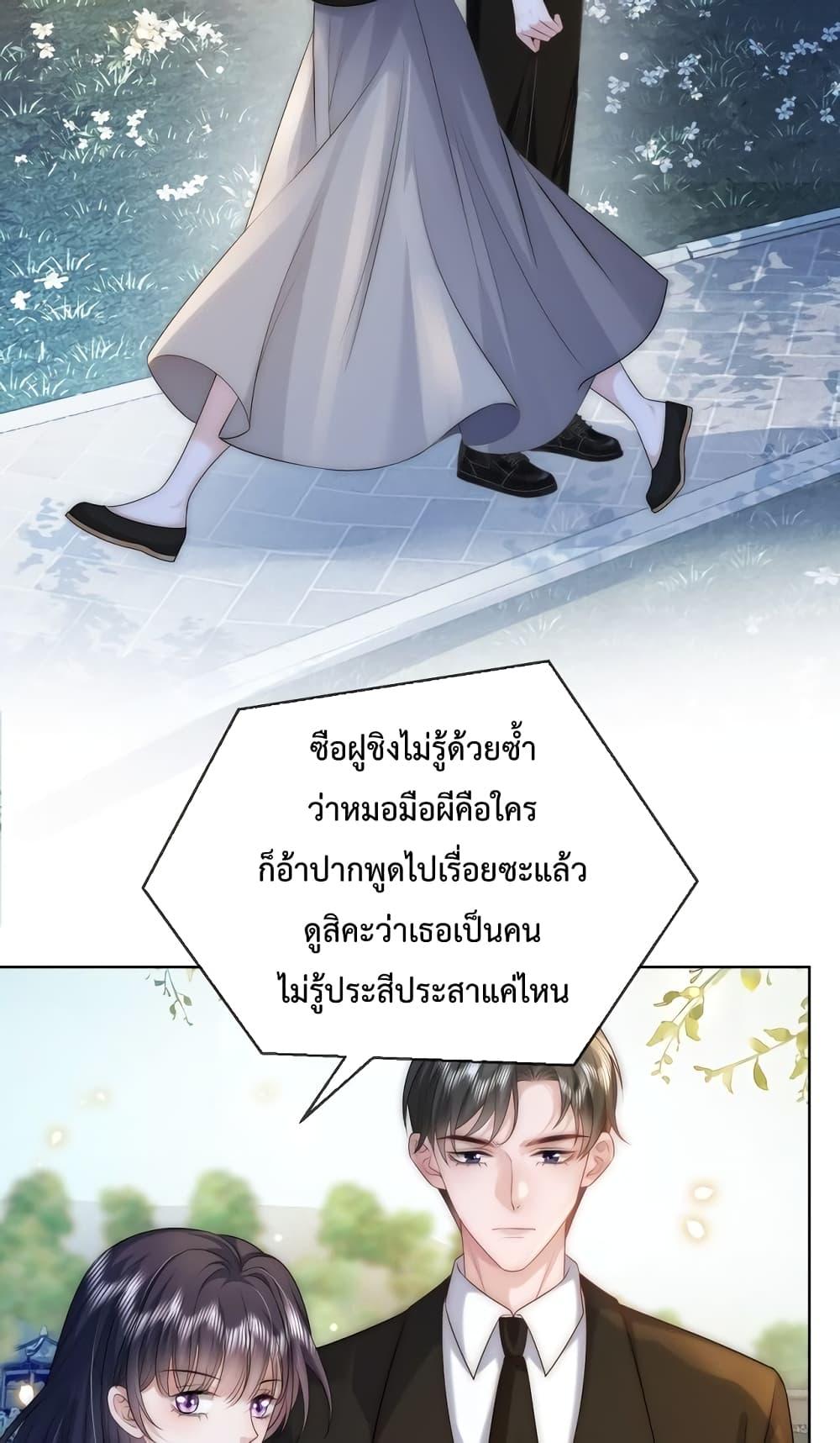 The Queen Returns – เกมรัก สมบัติแค้น ตอนที่ 10 (32)