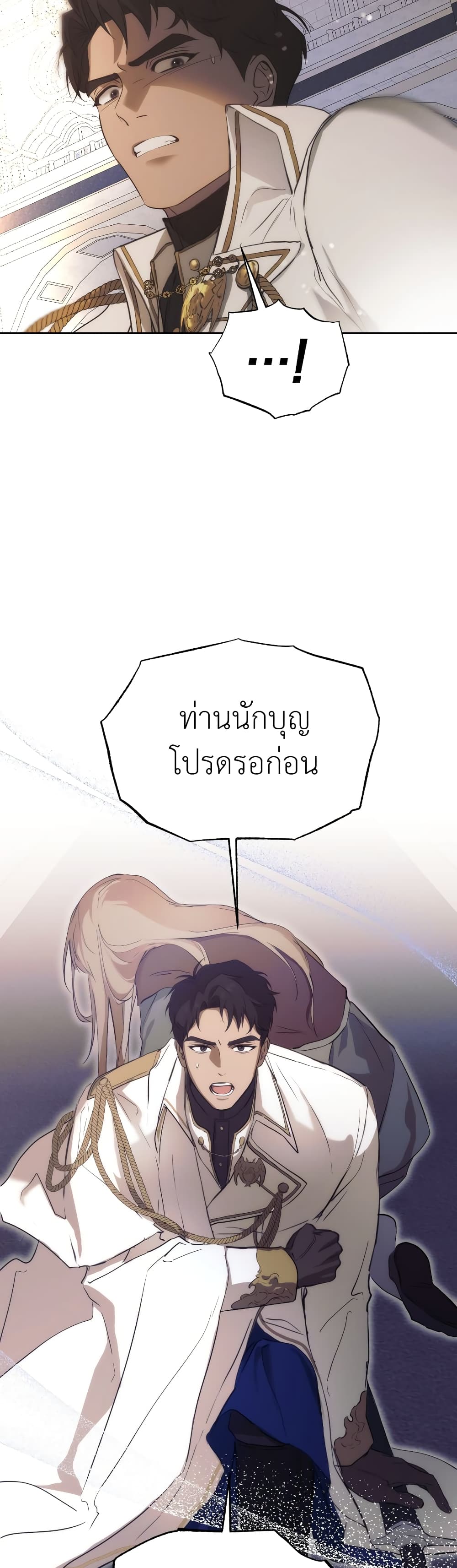 The Fake Saintess Awaits Her Exit ตอนที่ 1 (32)