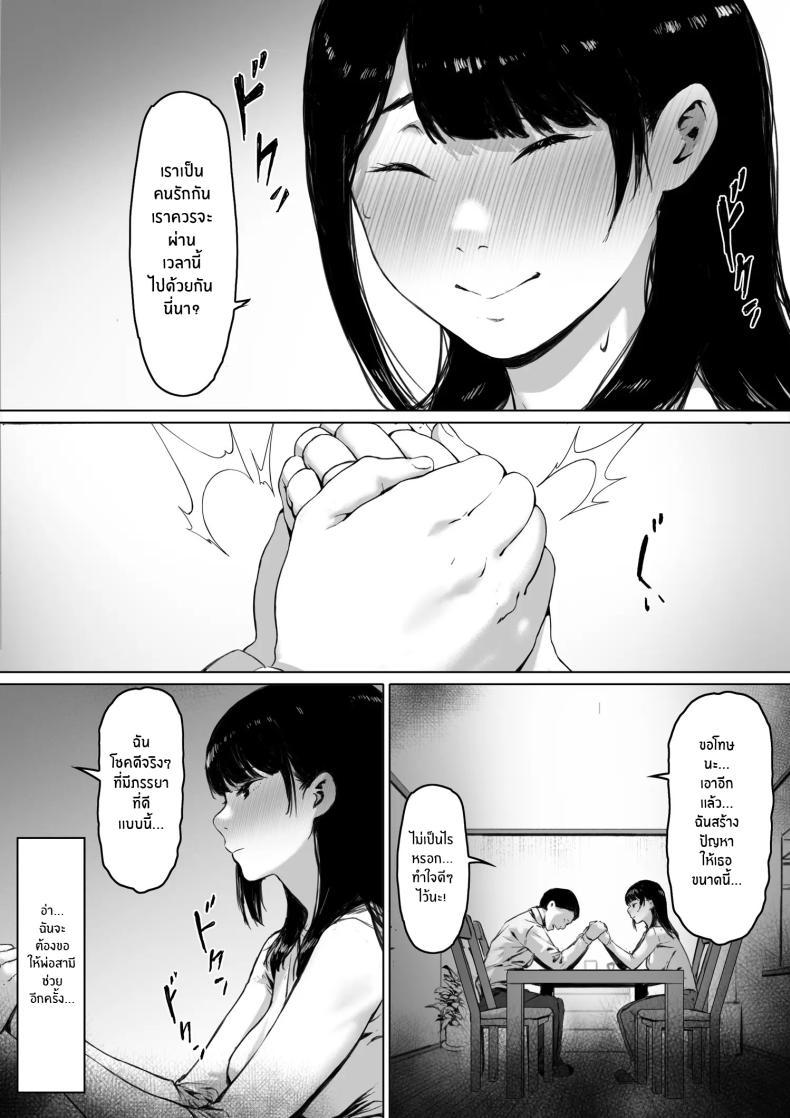 [Morita Shiki] Gifu to Doukyou Suru ni Natta Shiawase ตอนที่ 1 (89)