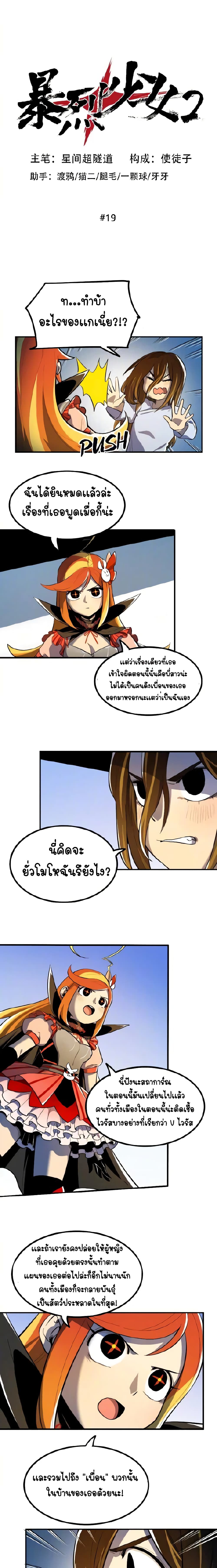 Savage Girls ตอนที่ 52 (1)