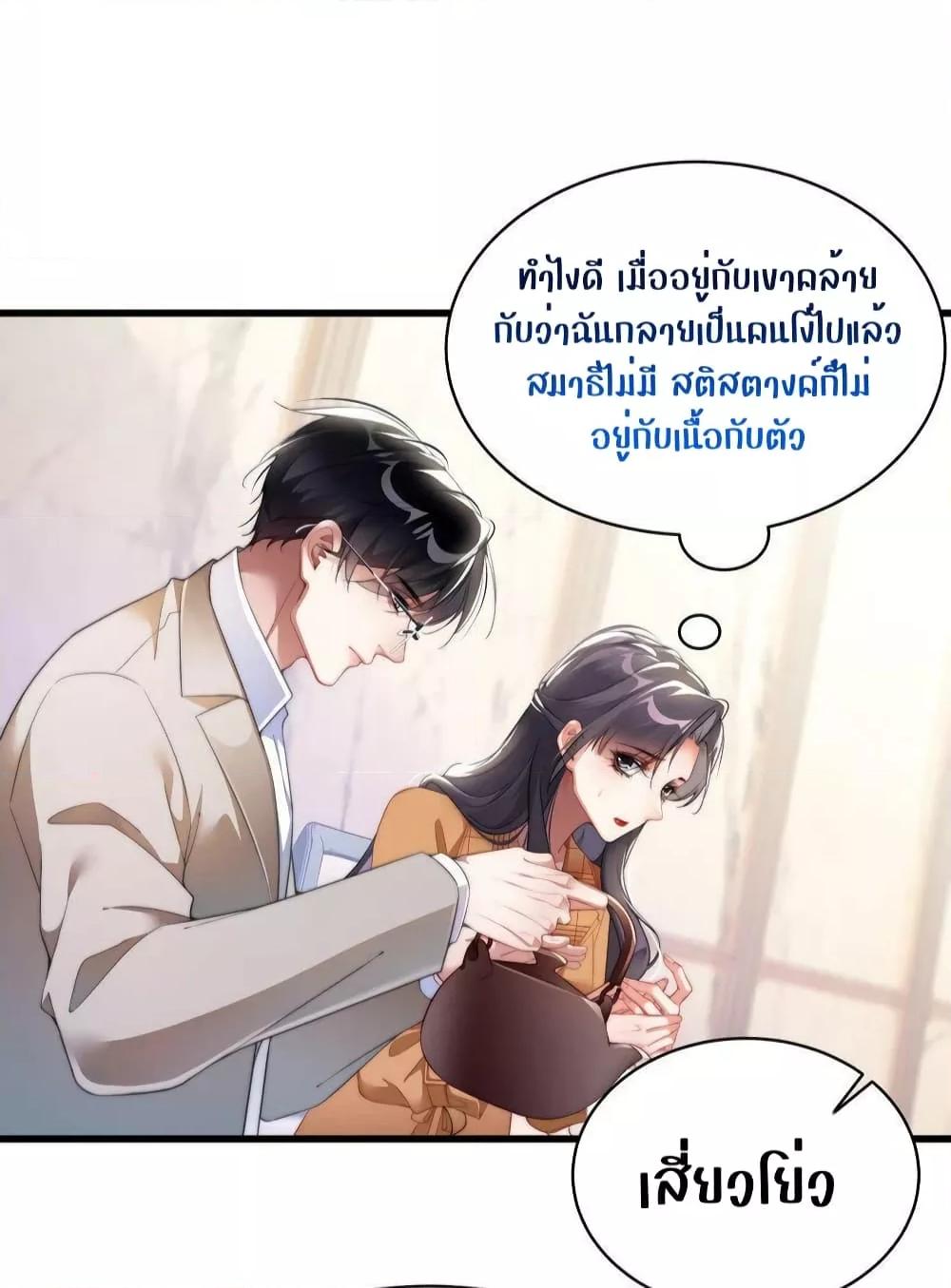 It Turned Out That You Were Tempted First ตอนที่ 19 (31)