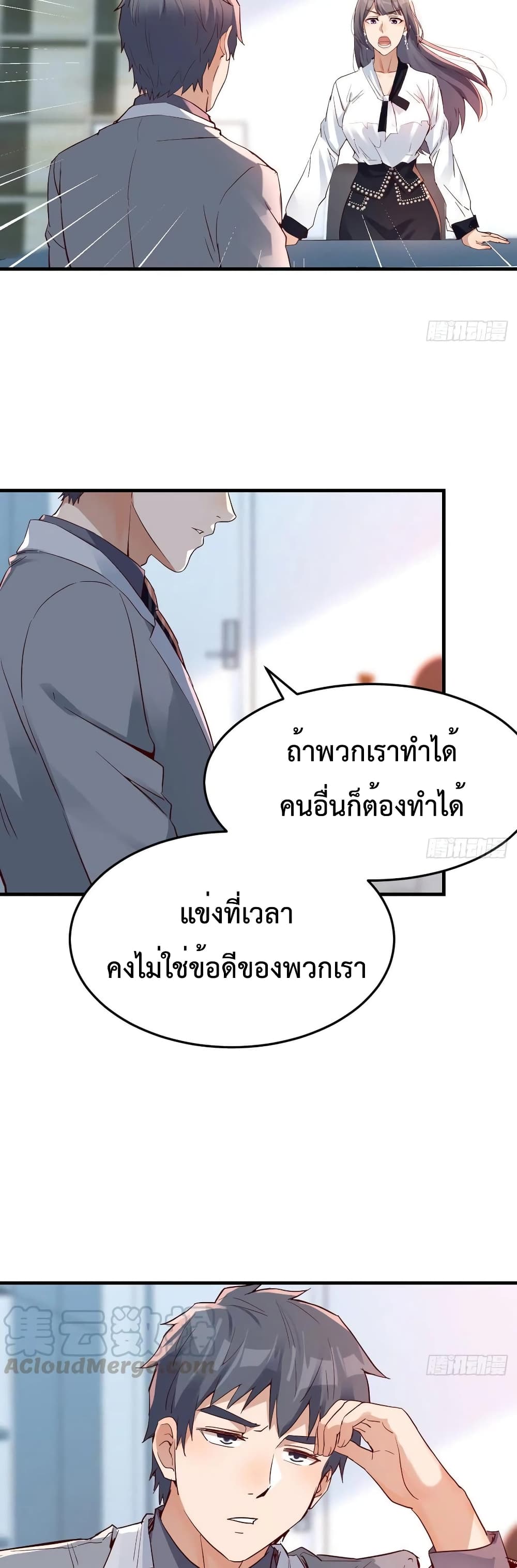 My Twin Girlfriends Loves Me So Much อยู่ดีๆแฟนผมก็เบิ้ลสอง! ตอนที่ 128 (10)