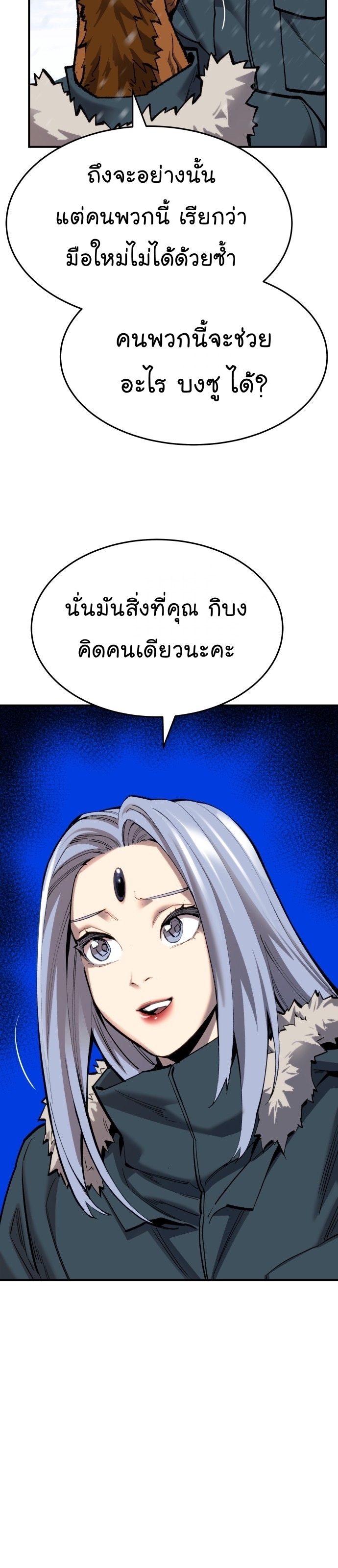 Manga Manhwa Wei Limit Braker 100 (15)