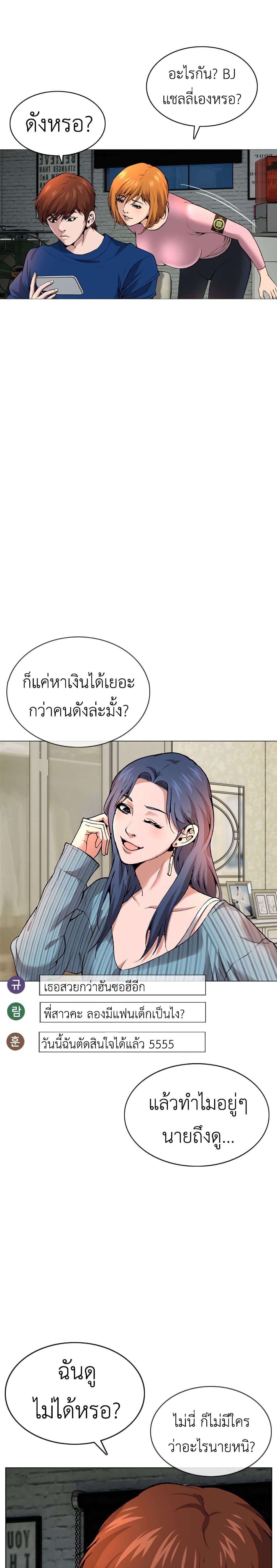 High School Detective Agency ตอนที่ 5 (46)