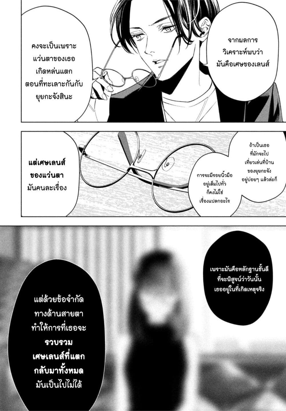 Medium Reibai Tantei Jouzuka Hisui ตอนที่ 2 (27)