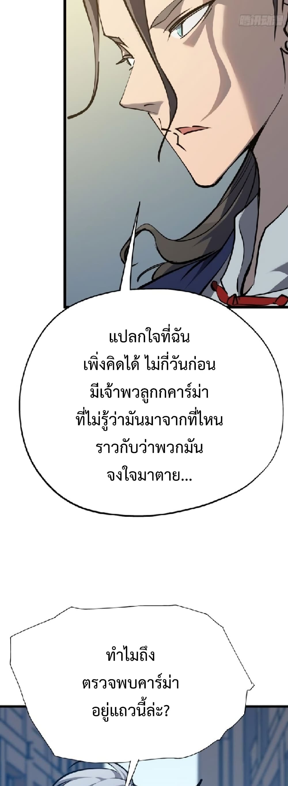 Star Prison ตอนที่ 20 (25)