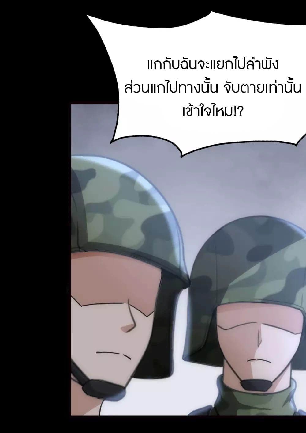 My Girlfriend is a Zombie ตอนที่ 202 (36)