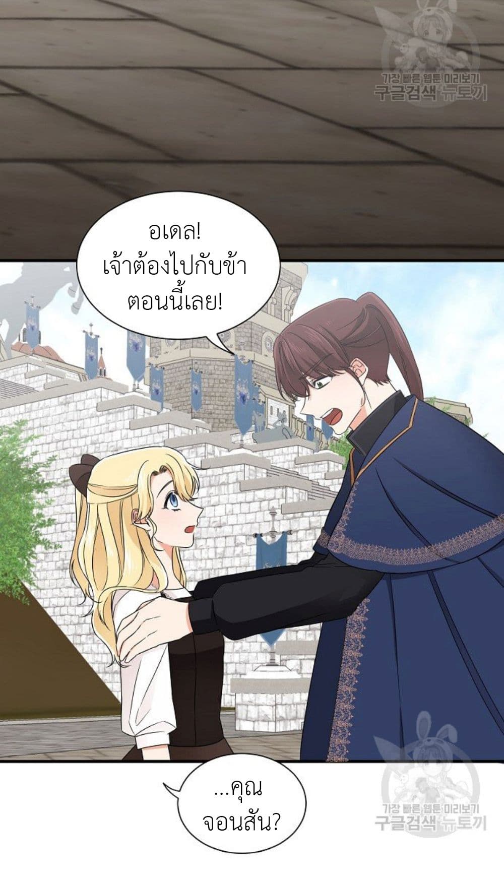 Raising a Dragon Prince ตอนที่ 14 (4)