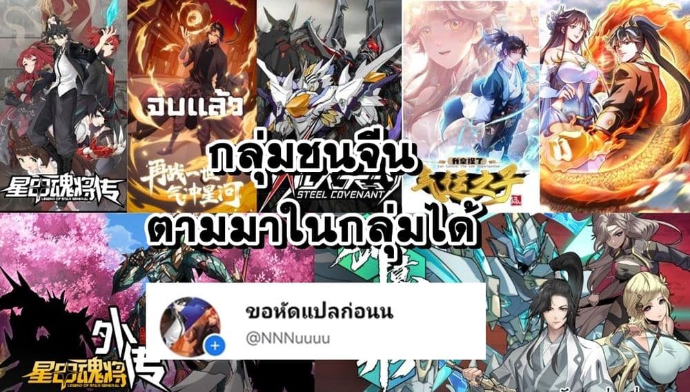 I am the Dragon Emperor ตอนที่ 9 (31)