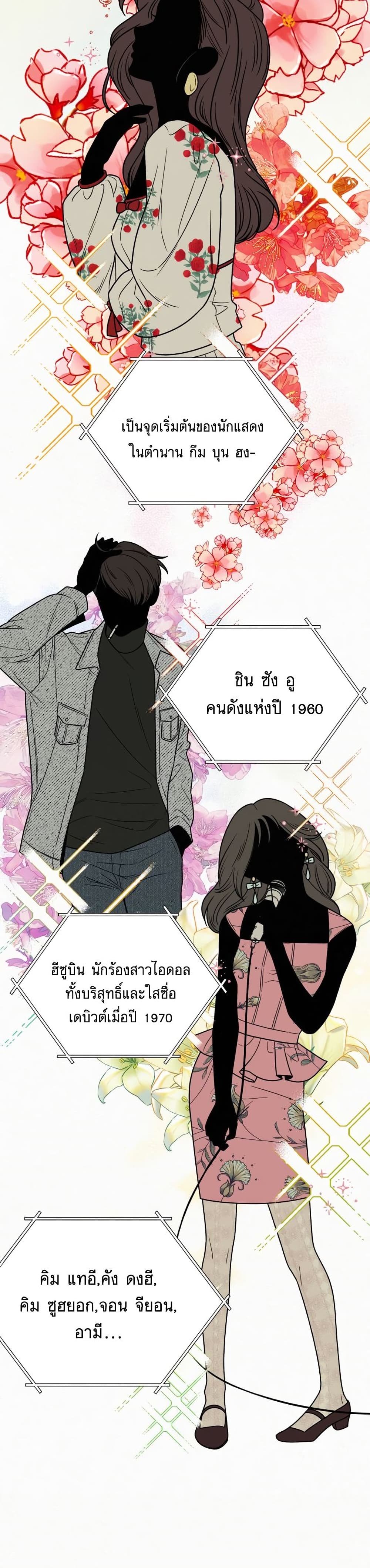 Operation True Love ตอนที่ 20 (34)