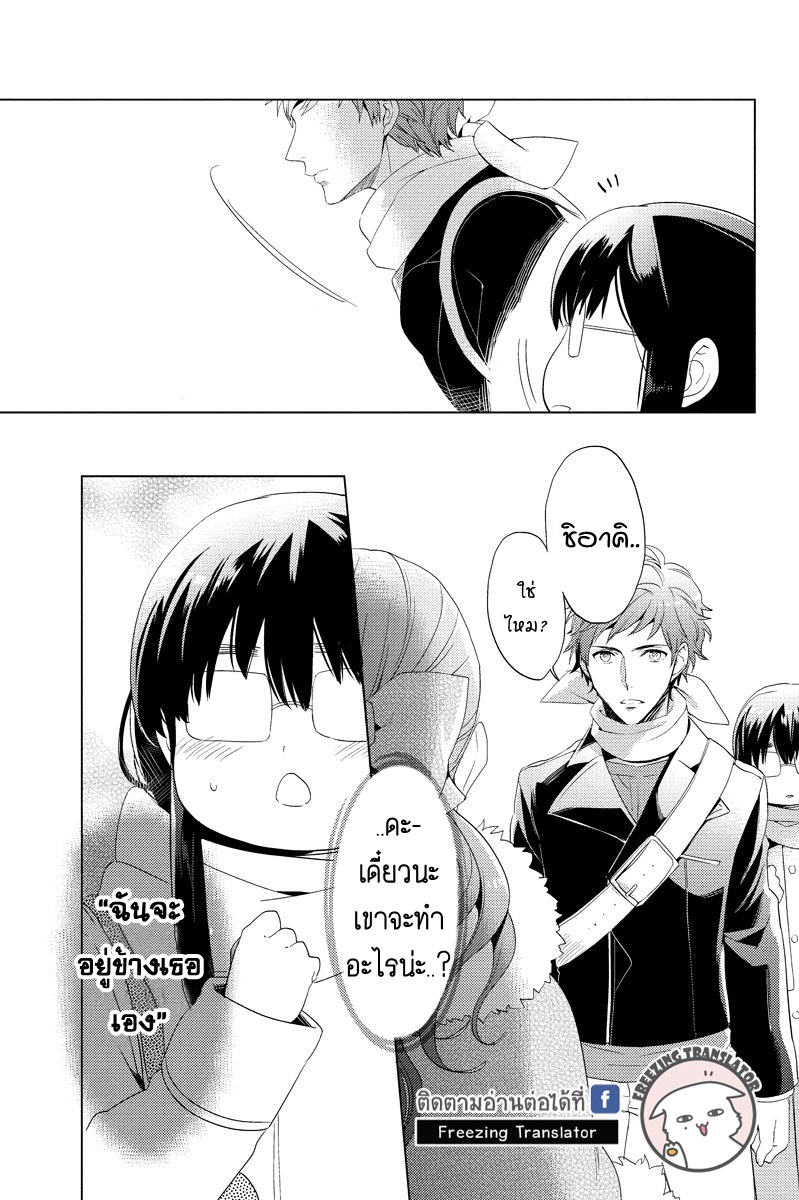 Chubby Cinderella!! Ch.9 [TH] (15)