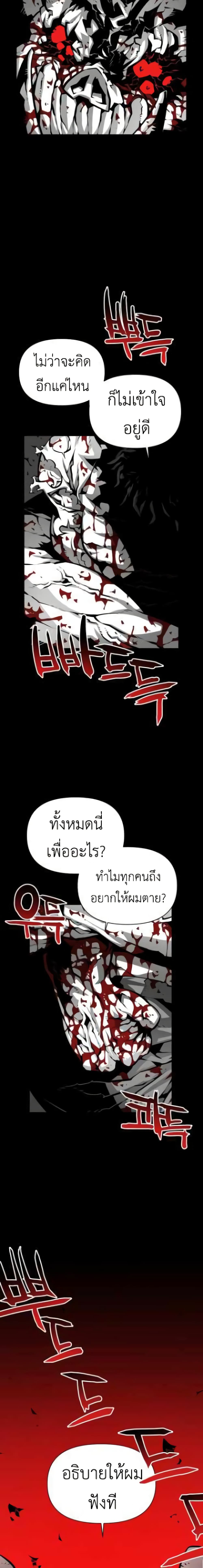 Beast Burn ตอนที่ 4 (19)