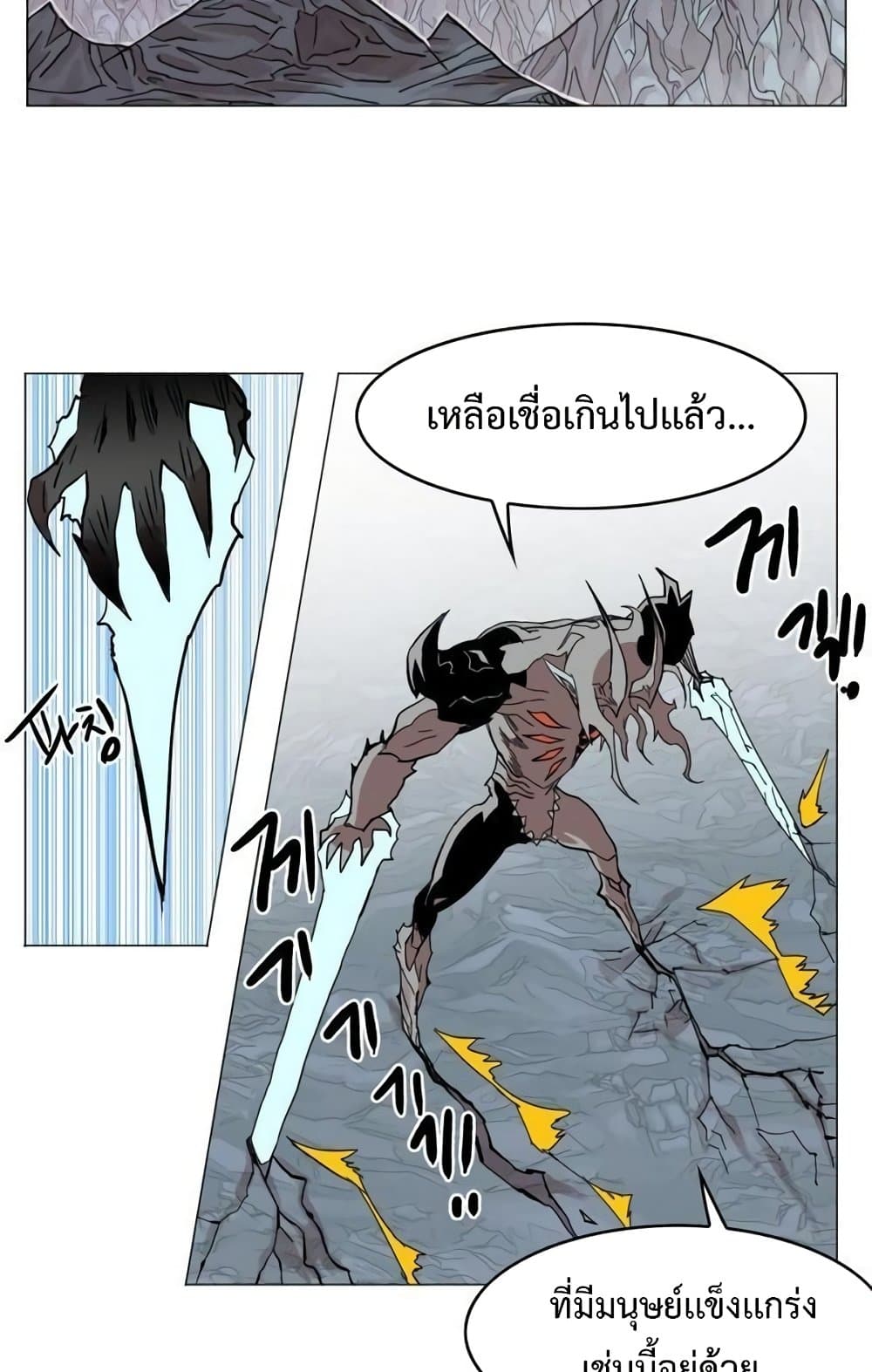 Hardcore Leveling Warrior ตอนที่ 42 (53)