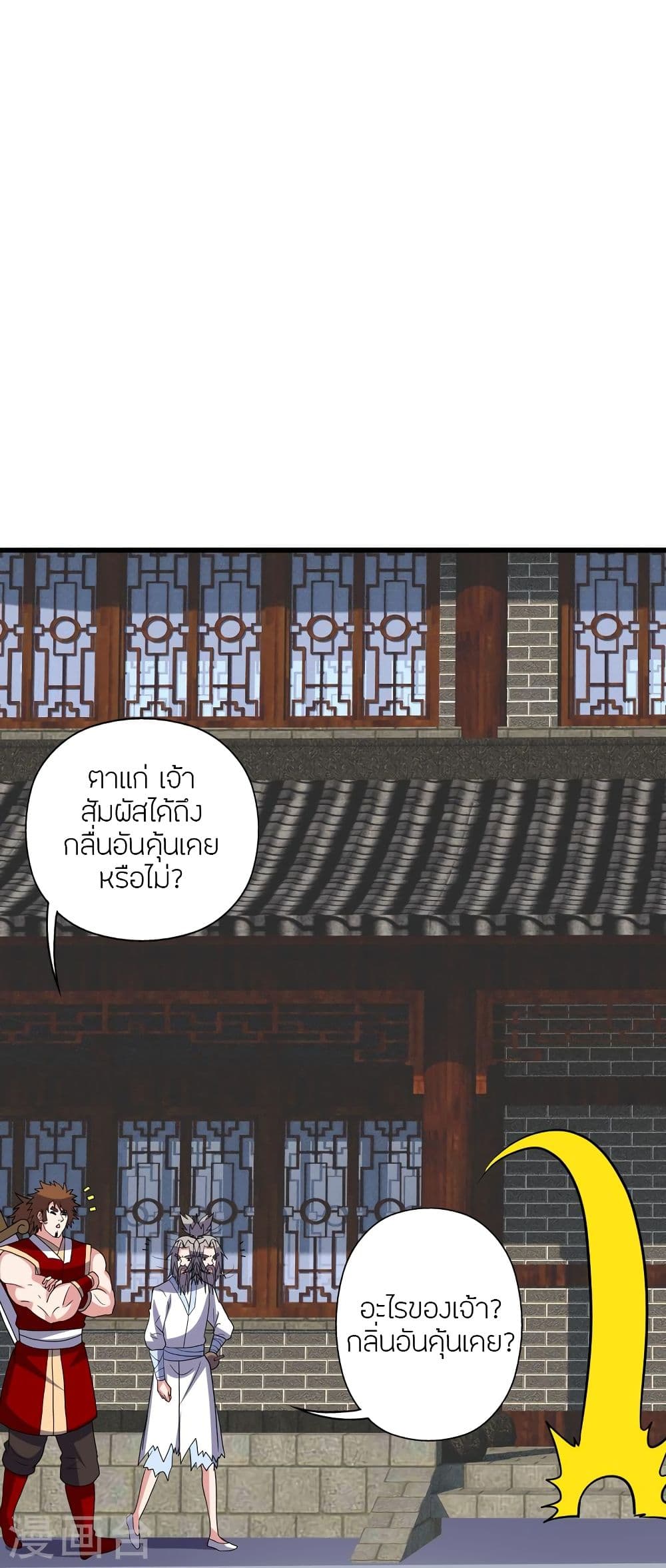 Banished Disciple’s Counterattack ราชาอมตะผู้ถูกขับไล่ ตอนที่ 346 (103)