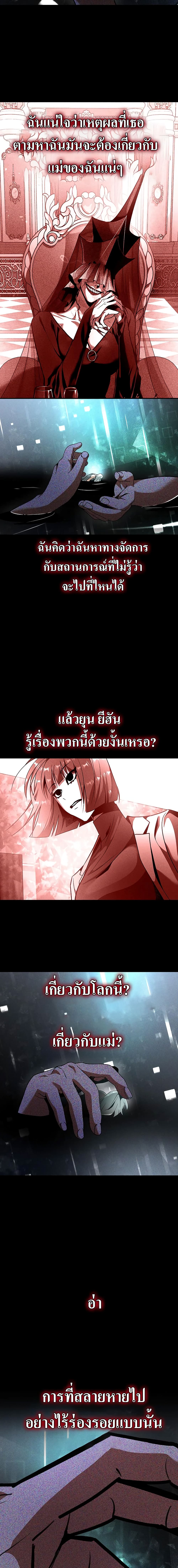 Emperor Hunt ตอนที่ 18 (12)