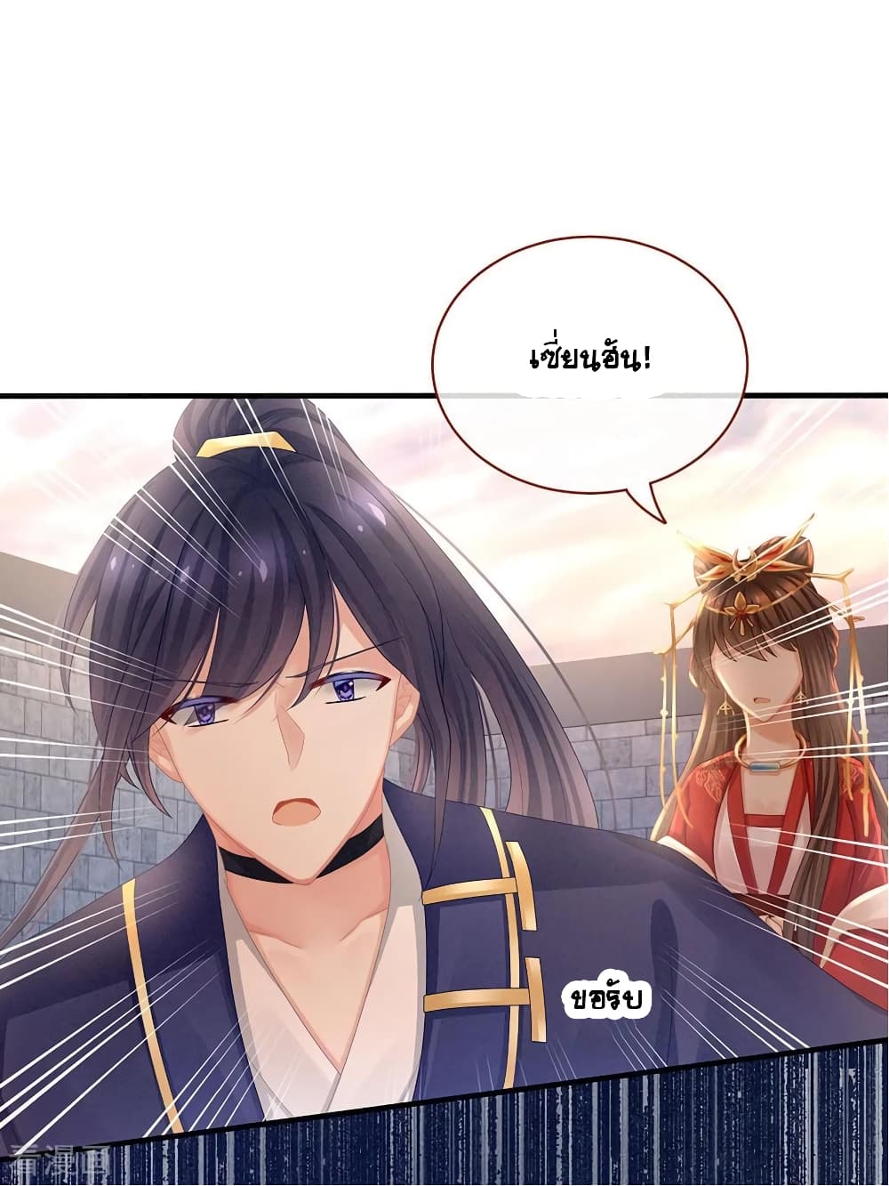 Empress’s Harem ตอนที่ 50 (27)