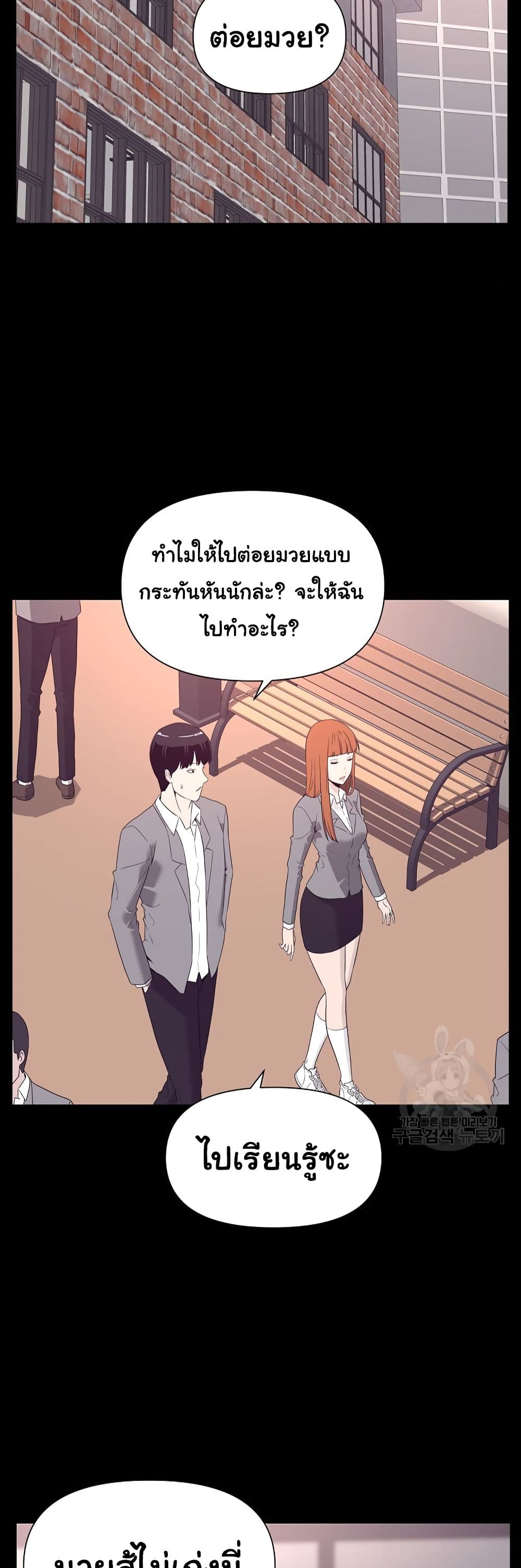 Superhuman ตอนที่ 7 (38)