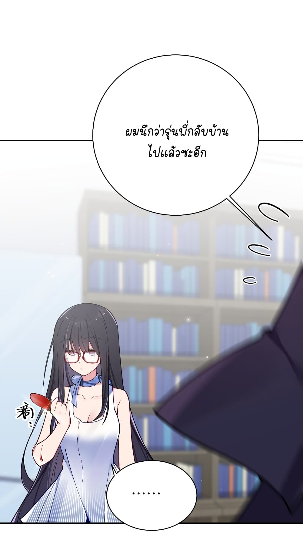 Fake Girlfriend My Fault ตอนที่ 56 (9)