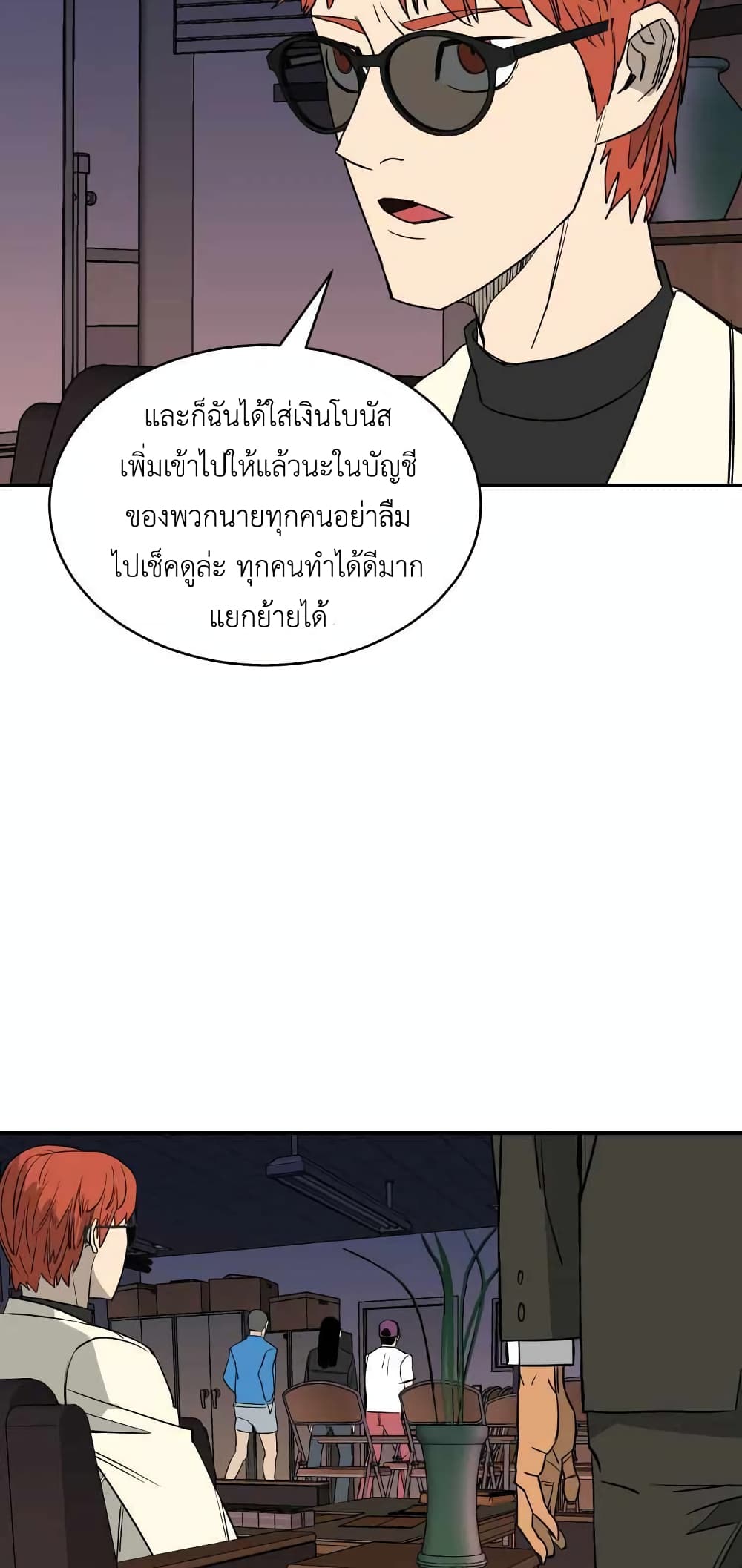 D 30 ตอนที่ 19 (54)