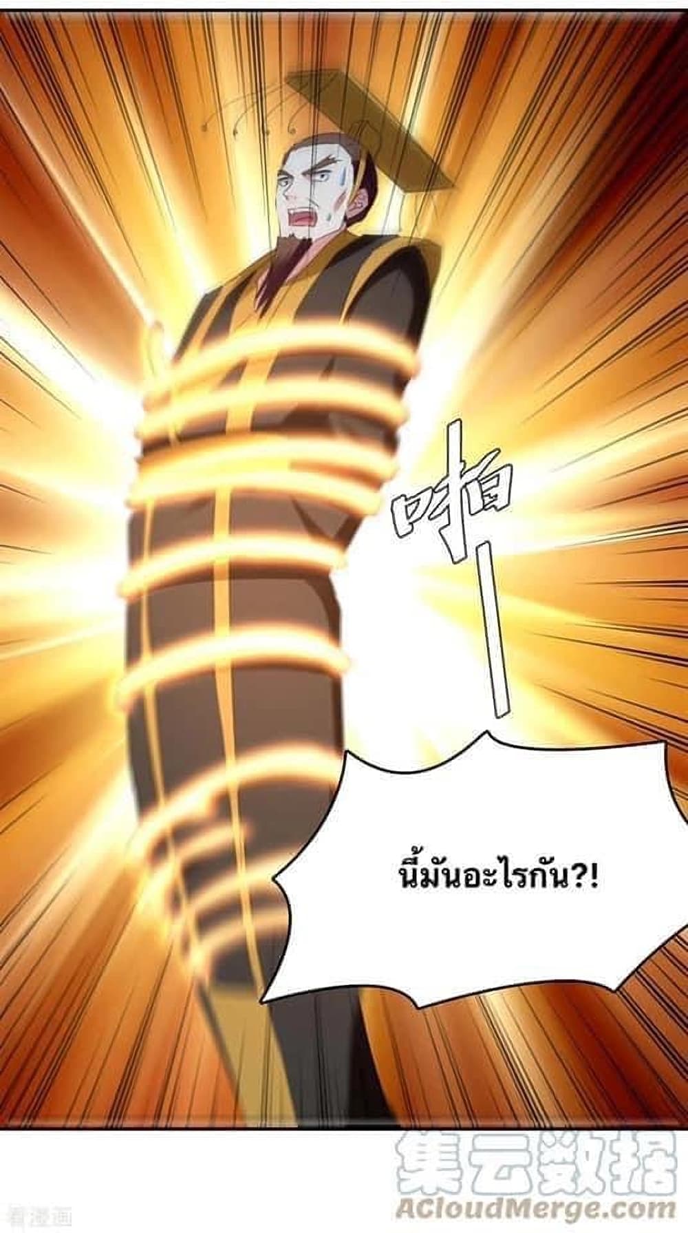 Strongest Leveling ตอนที่ 266 (19)