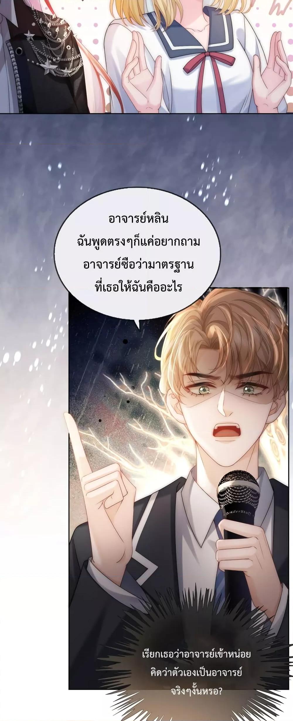 The Queen Returns – เกมรัก สมบัติแค้น ตอนที่ 7 (24)