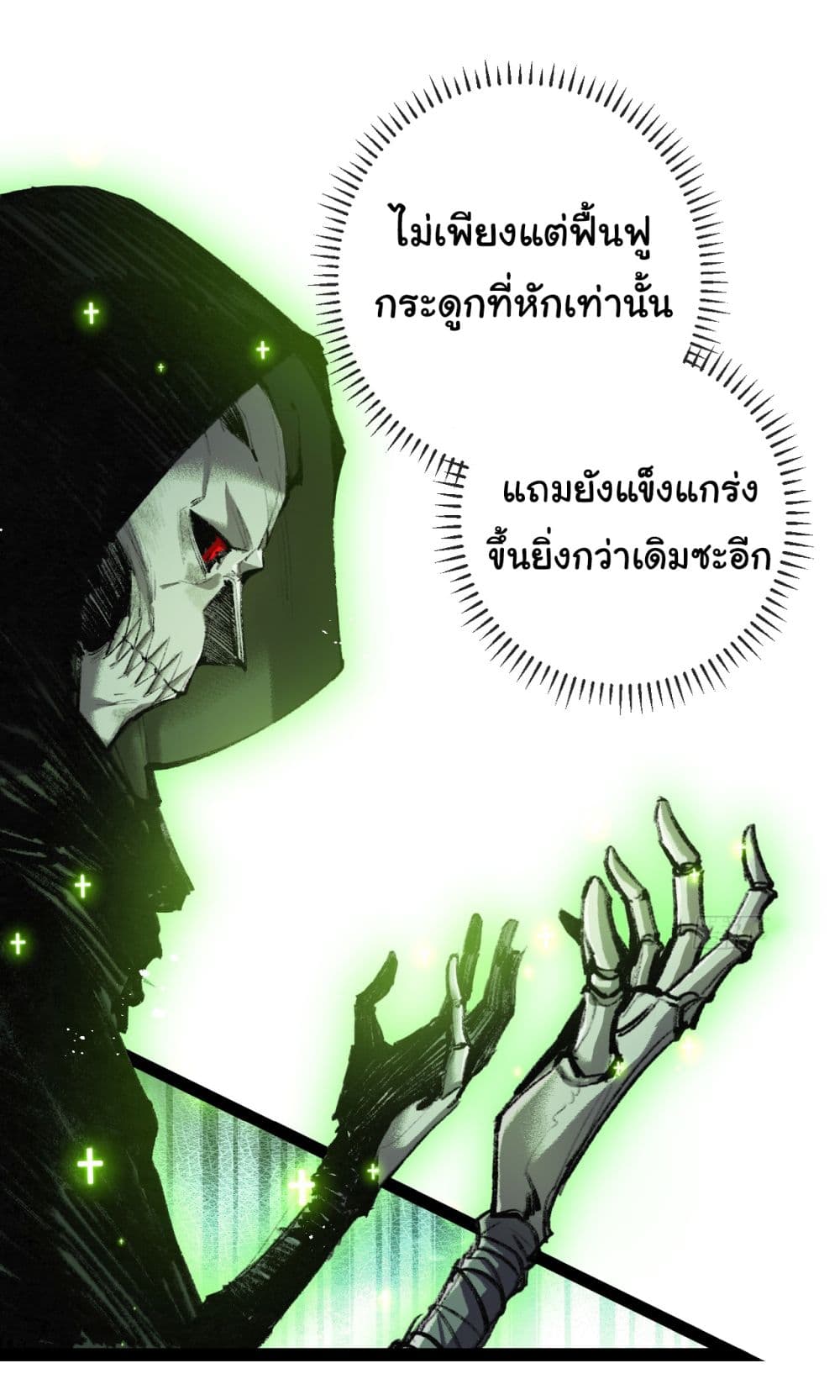 I’m The Boss in Magic Moon ตอนที่ 8 (3)