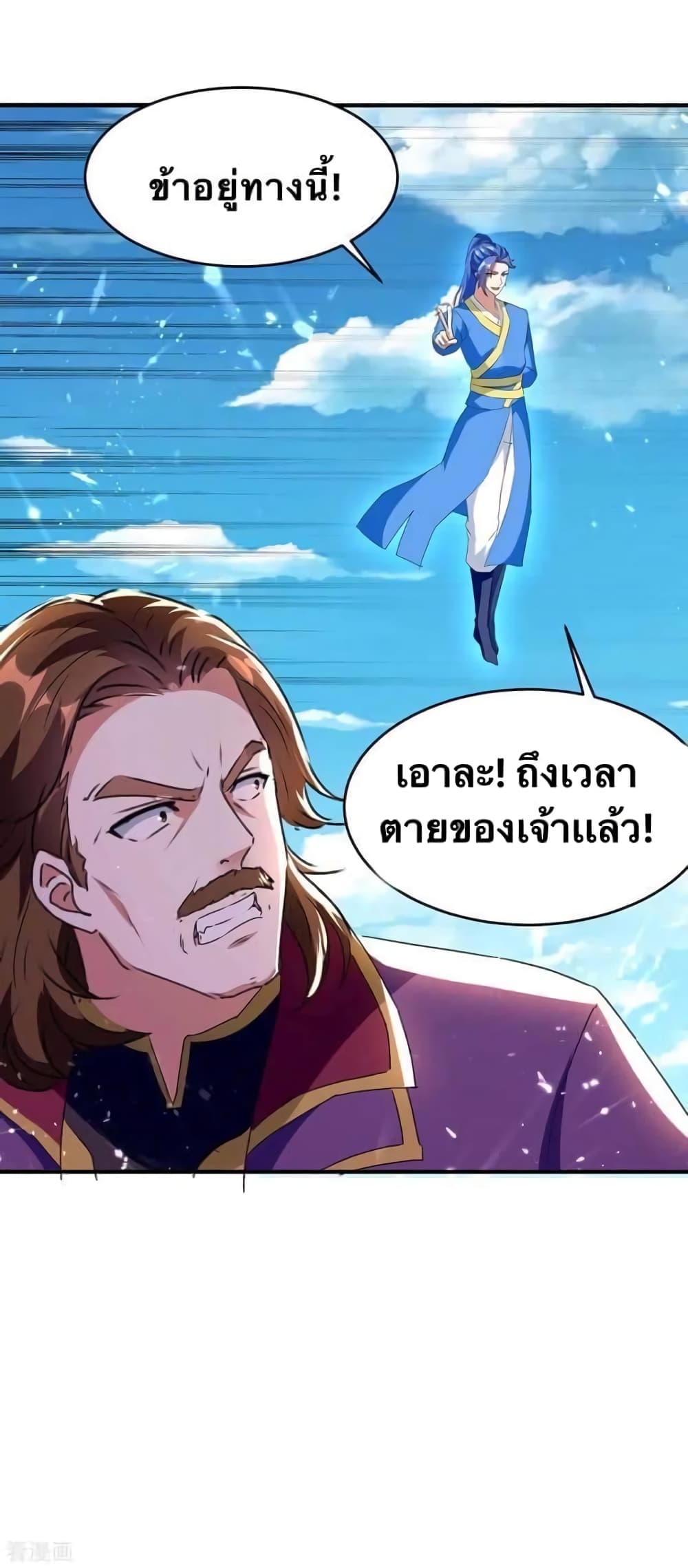 Strongest Leveling ตอนที่ 218 (18)