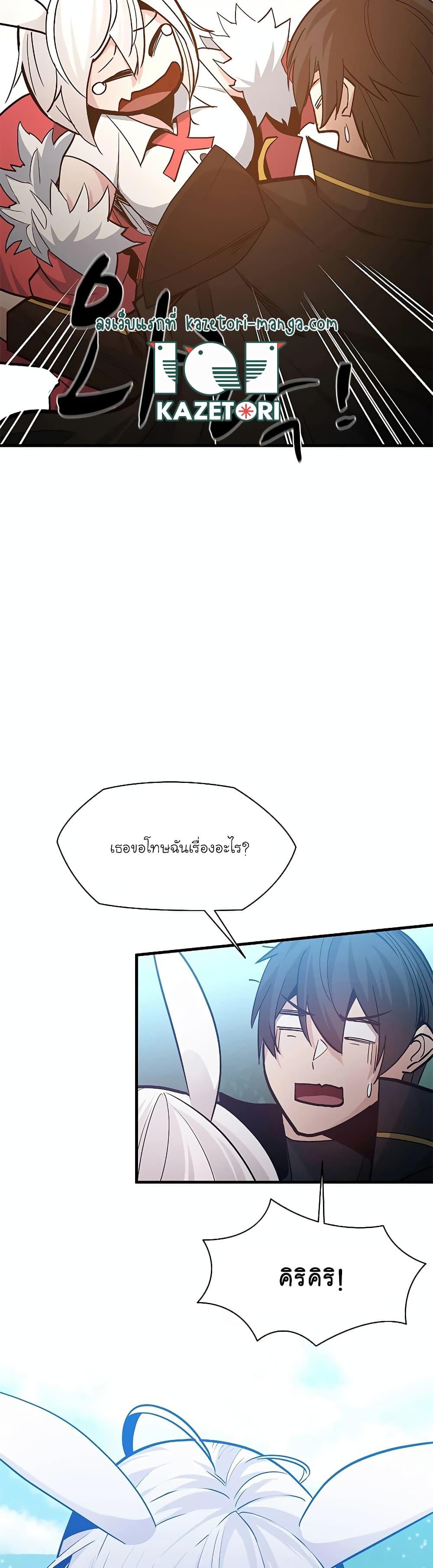 The Tutorial is Too Hard ตอนที่ 139 (41)