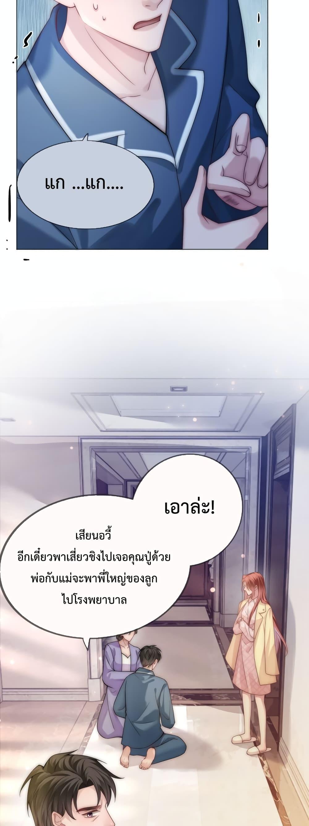 The Queen Returns – เกมรัก สมบัติแค้น ตอนที่ 6 (14)