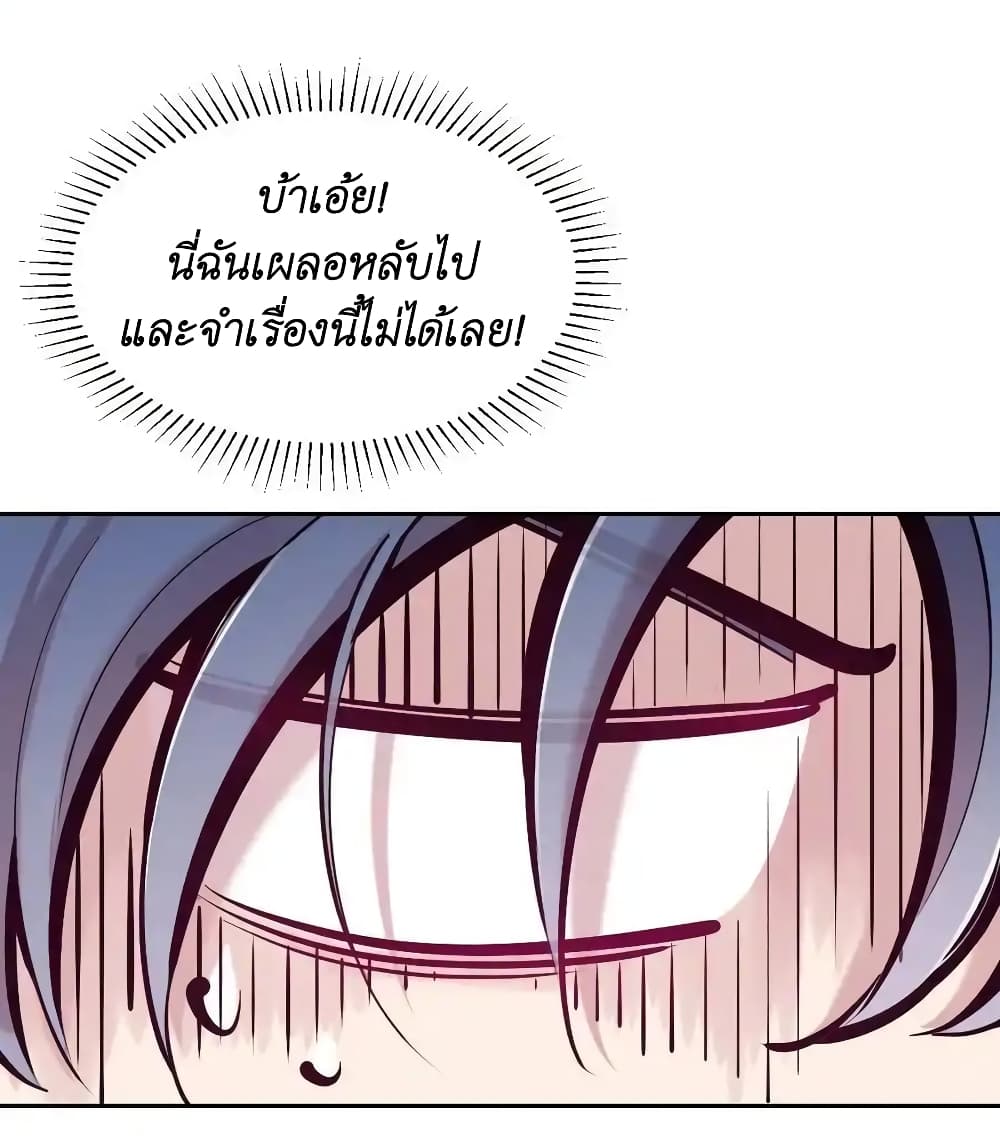 Demon X Angel, Can’t Get Along! ตอนที่ 103 (8)