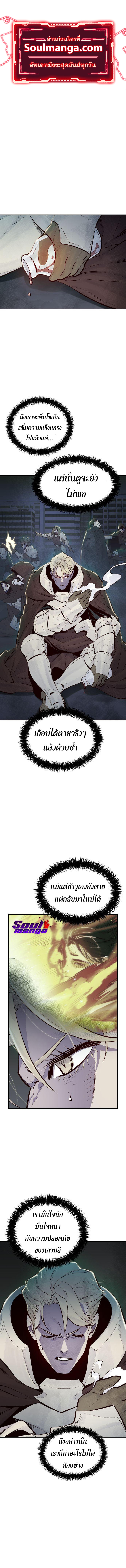 The Lone Necromancer ตอนที่ 64 (1)