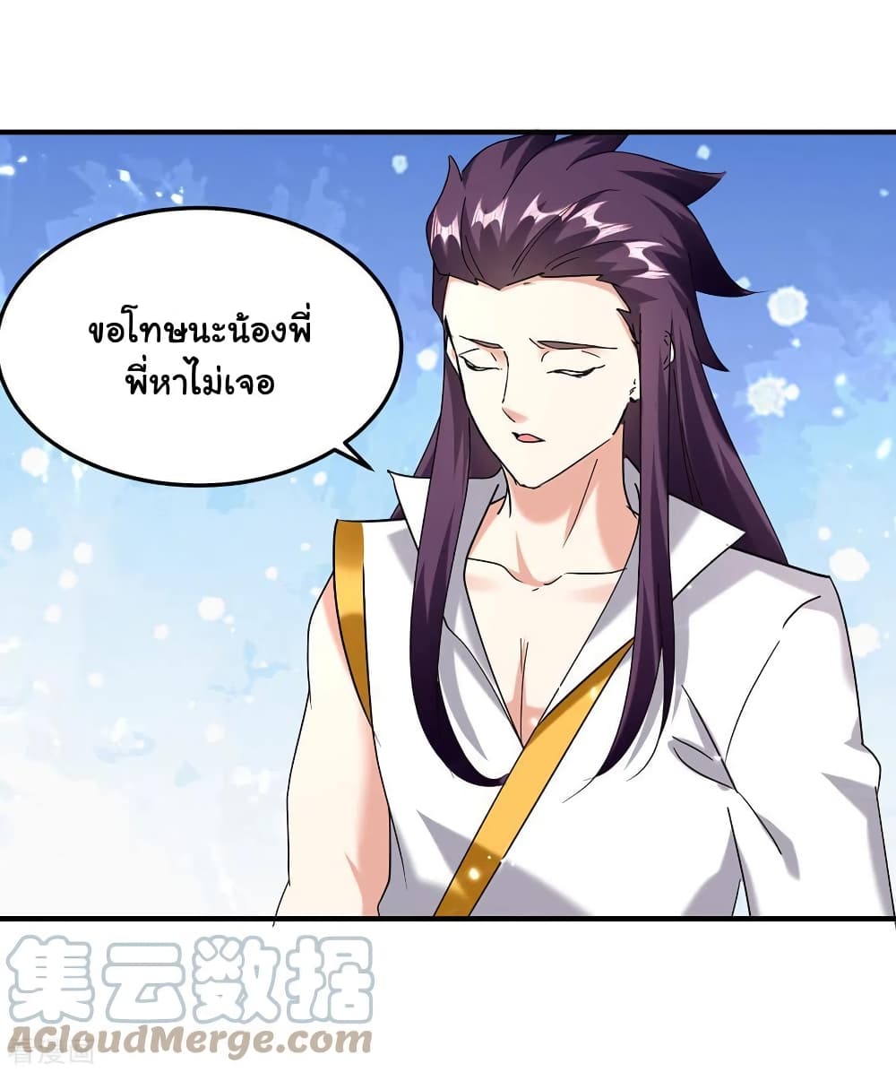 Strongest Leveling ตอนที่ 307 (17)