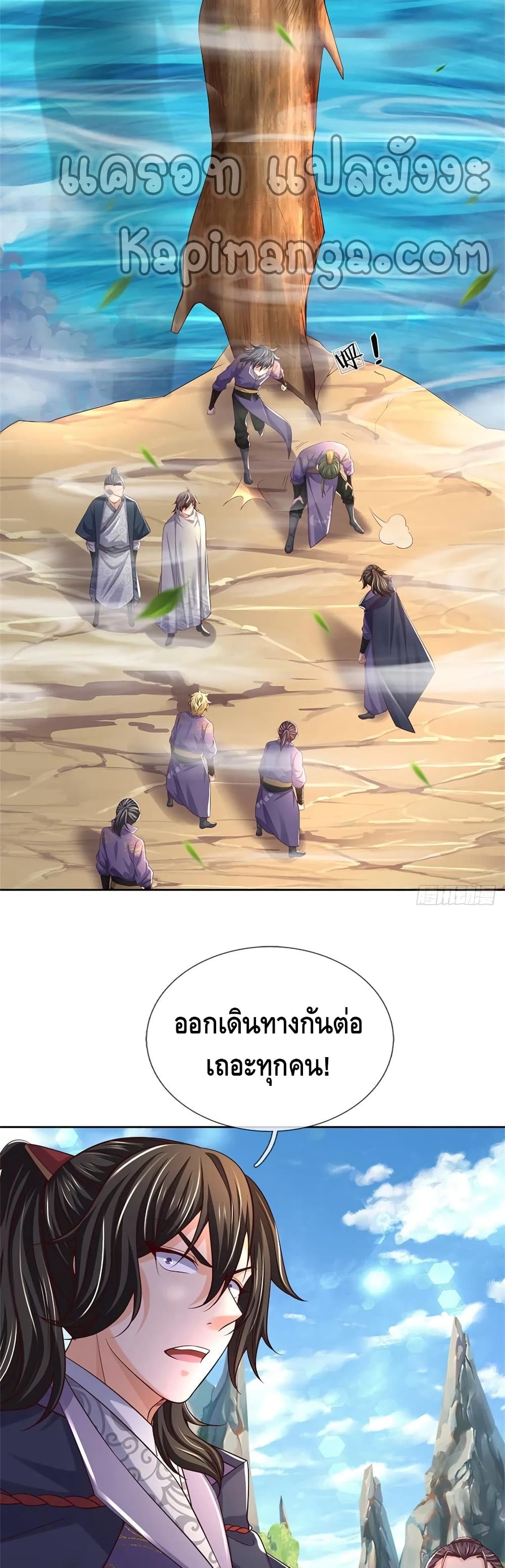 Way of Domination ตอนที่ 87 (17)