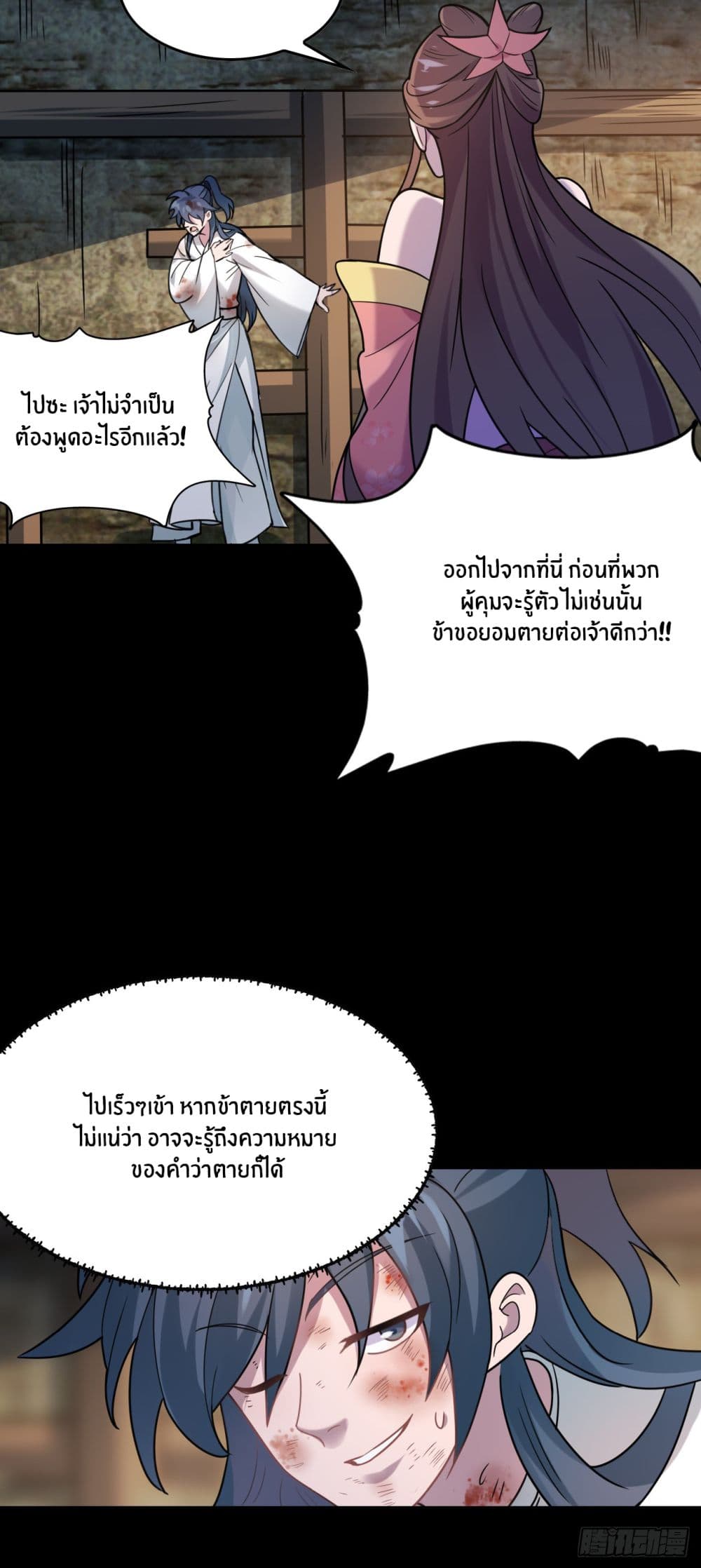 Never Give Up Mr.Lu ตอนที่ 1 (43)