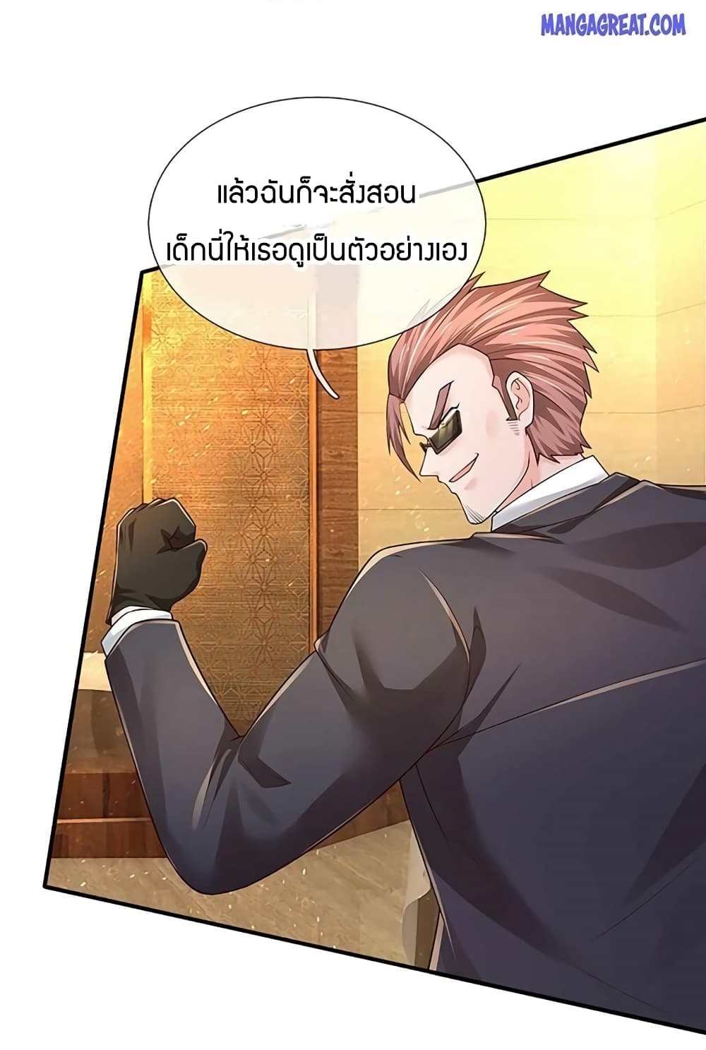 Immortal Emperor Refining 5000 Years ตอนที่ 126 (24)