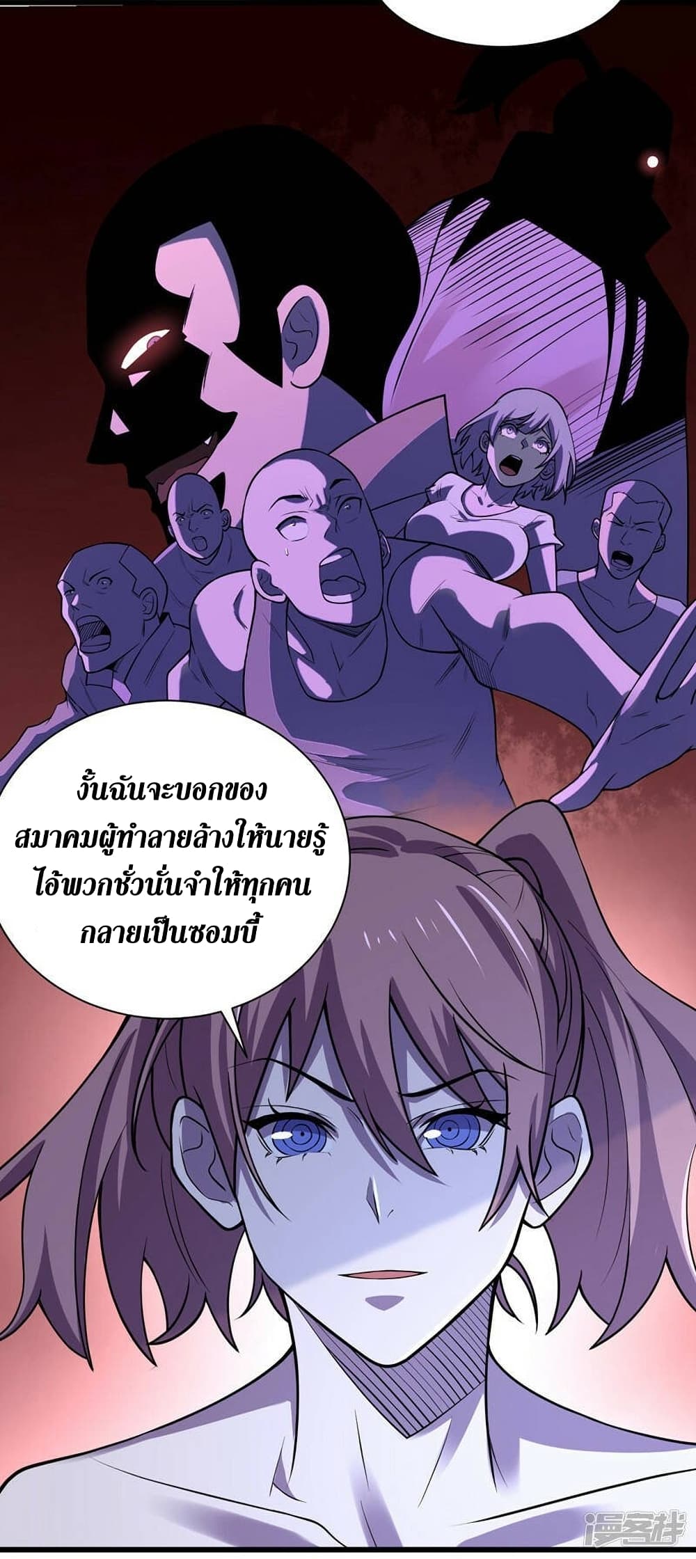 The Last Hero ตอนที่ 137 (19)