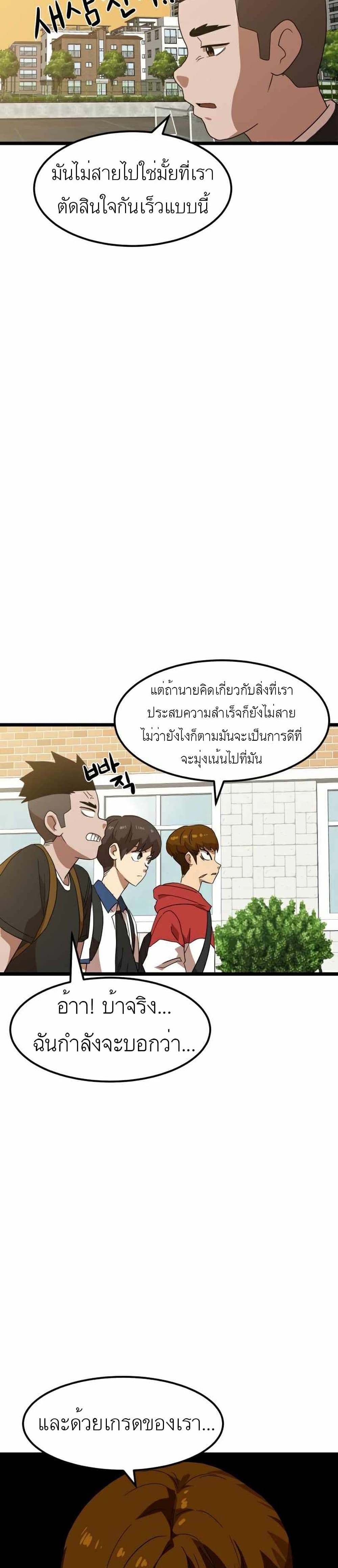 Double Click ตอนที่ 38 (23)