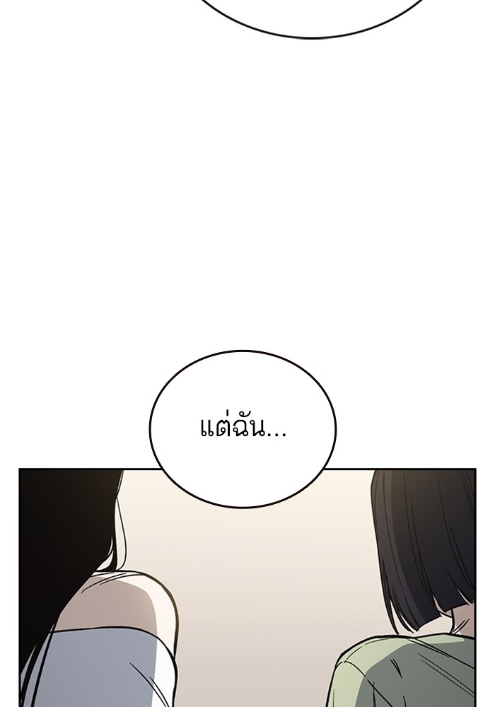 study group ตอนที่ 203 (144)