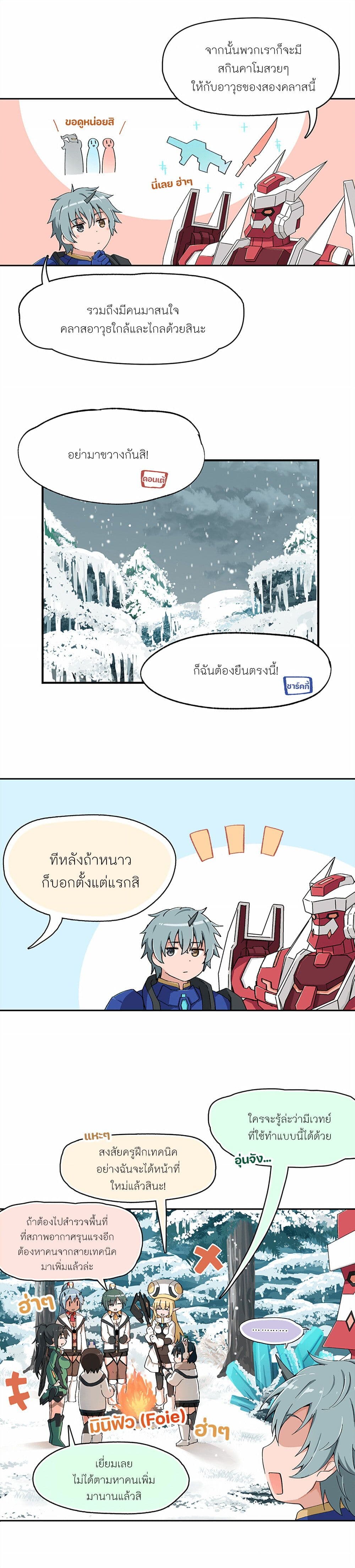 PSO2 Comic Central! ตอนที่ 48 (2)