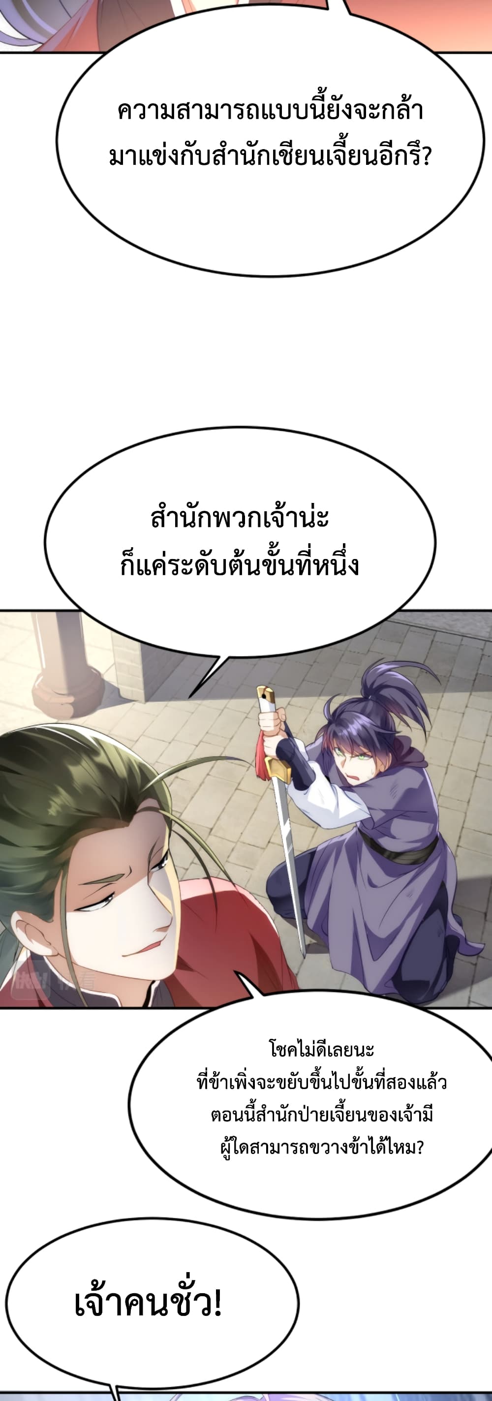 I’m Cursed But I Became Stronger ตอนที่ 6 (9)