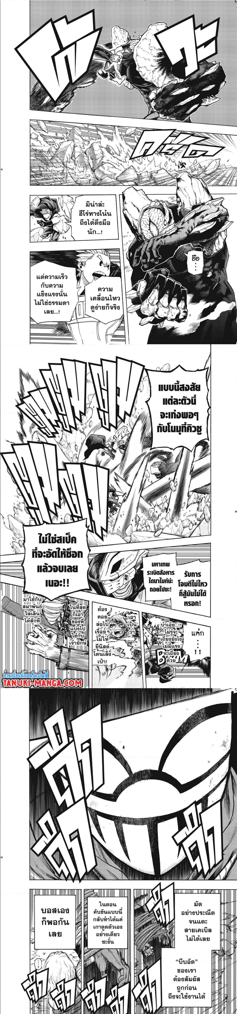 Boku no Hero Academia ตอนที่ 294 (3)