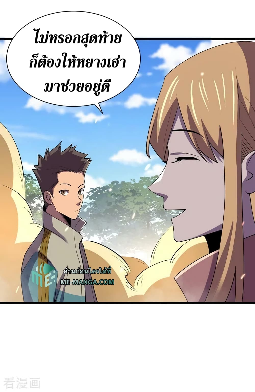 The Last Hero ตอนที่ 146 (3)